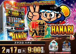 0217%e3%82%b9%e3%83%9e%e3%82%b9%e3%83%ad%e3%83%8f%e3%83%8a%e3%83%93az%e3%82%88%e3%81%93