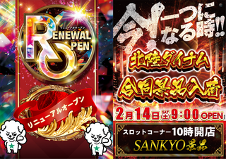 Rop_%e3%81%84%e3%81%be%e3%81%b2%e3%81%a8%e3%81%a4