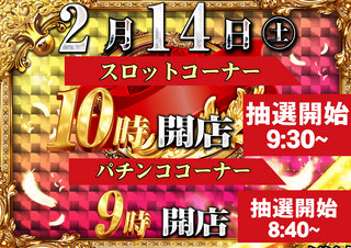 %e6%8a%bd%e9%81%b8%e6%99%82%e9%96%93%e5%a4%89%e6%9b%b4%e3%80%80%e6%a8%aa