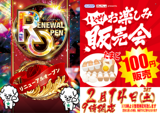 Rop_%e3%81%9f%e3%81%be%e3%81%94