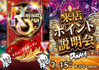 Rop_%e6%9d%a5%e5%ba%97%ef%bc%b0