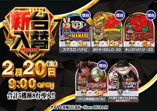 0223%e6%a9%9f%e7%a8%ae%e4%b8%80%e8%a6%a7%e6%a8%aaazline_rich_w1040