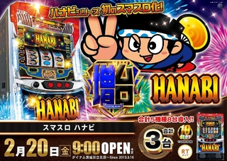 0220%e3%83%8f%e3%83%8a%e3%83%93%e6%a8%aaazline_rich_w1040