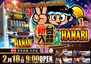 0490218%e6%a8%aa_%e3%83%8f%e3%83%8a%e3%83%93pstazline_rich_w1040