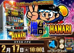 5_0217_%e3%83%8f%e3%83%8a%e3%83%93_%e3%82%88%e3%81%93_pst_az