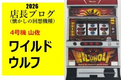 %e3%83%af%e3%82%a4%e3%83%ab%e3%83%89%e3%82%a6%e3%83%ab%e3%83%95