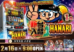 0216%e3%82%b9%e3%83%9e%e3%82%b9%e3%83%ad%e3%83%8f%e3%83%8a%e3%83%93%e6%a8%aapstazline_rich_w1040