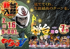 0216%e3%82%b9%e3%83%9e%e3%82%b9%e3%83%ad%e3%83%a2%e3%83%b3%e3%82%ad%e3%83%bc%e3%82%bf%e3%83%bc%e3%83%b3%ef%bc%b6%e6%a8%aapstazline_rich_w1040