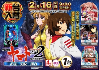 0216p%e5%ae%87%e5%ae%99%e6%88%a6%e8%89%a6%e3%83%a4%e3%83%9e%e3%83%88%ef%bc%92%ef%bc%92%ef%bc%90%ef%bc%92%e6%a8%aapstazline_rich_w1040