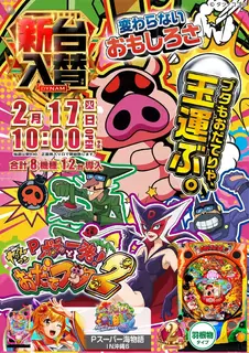 2_0217_%e3%83%96%e3%82%bf_%e3%81%9f%e3%81%a6_pst_az