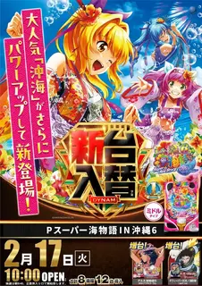 1_0217_%e6%b2%96%e7%b8%84_%e3%81%9f%e3%81%a6_pst_az