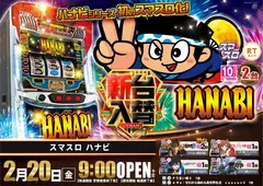 0220%e5%85%a5%e6%9b%bf%e3%83%8f%e3%83%8a%e3%83%93%e3%82%88%e3%81%93pstaz_ae260204-0620