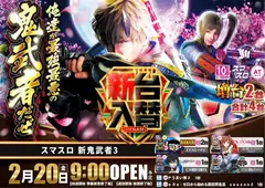 0220%e5%85%a5%e6%9b%bf%e9%ac%bc%e6%ad%a6%e8%80%85%e3%82%88%e3%81%93pstaz_ae260204-0623