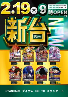 0219%e5%85%a5%e6%9b%bf%e3%81%9f%e3%81%a6_ae260204-0736