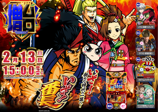 %e3%81%84%e3%81%96%e7%95%aa%e3%80%80%e6%a8%aa