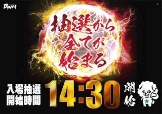 %ef%bc%91%ef%bc%94%ef%bc%9a%ef%bc%93%ef%bc%90%e3%80%80%e3%83%80%e3%82%a4%e3%82%ad%e3%83%81%e3%82%a4%e3%83%b3ver