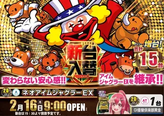 0216%e6%96%b0%e5%8f%b0%e5%85%a5%e6%9b%bf%e6%a8%aa%ef%bc%9a%e3%83%8d%e3%82%aa%e3%82%a2%e3%82%a4%e3%83%a0pstaz