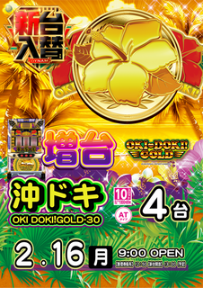 0216%e6%b2%96%e3%83%89%e3%82%ad%ef%bc%bf%e3%81%9f%e3%81%a6