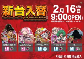 0216%e6%96%b0%e5%8f%b0%e5%85%a5%e6%9b%bf%e6%a8%aa%ef%bc%9a%e3%83%91%e3%83%81%e3%83%b3%e3%82%b3pstaz