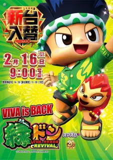 0216%e7%b7%91%e3%83%89%e3%83%b3%ef%bc%bf%e3%81%9f%e3%81%a6