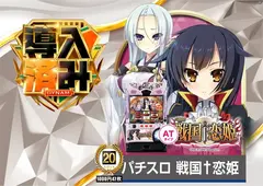 %e5%b0%8e%e5%85%a5%e6%88%a6%e5%9b%bd%e6%81%8b%e5%a7%ab%ef%bc%bf%e3%82%88%e3%81%93