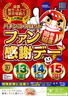 %e5%9c%b0%e5%8c%ba%e3%83%95%e3%82%a1%e3%83%b3%e6%84%9f_%e3%81%9f%e3%81%a6