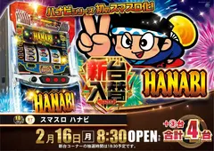 0216%e3%82%b9%e3%83%9e%e3%82%b9%e3%83%ad%e3%83%8f%e3%83%8a%e3%83%93%e6%a8%aapstaz