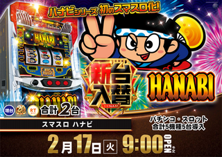 Resize_0217%e3%83%8f%e3%83%8a%e3%83%93az%e6%a8%aa