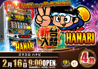 0216%e6%96%b0%e5%8f%b0%e5%85%a5%e6%9b%bf%e6%a8%aa%ef%bc%9a%e3%83%8f%e3%83%8a%e3%83%93