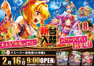 0216%e6%96%b0%e5%8f%b0%e5%85%a5%e6%9b%bf%e6%a8%aa%ef%bc%9a%e6%b5%b7