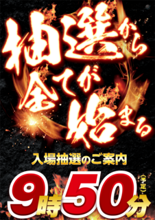 %e6%8a%bd%e9%81%b8%e5%85%a5%e5%a0%b4