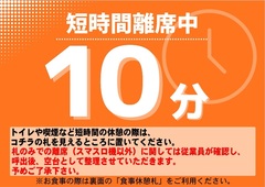 10%e5%88%86%e4%bc%91%e6%86%a9%e6%9c%ad