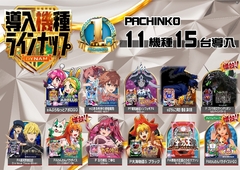 %e2%91%aa%ef%bc%91%e3%81%b1%e3%81%a1_ae260204-0448_%e6%96%b0%e5%8f%b0%e5%85%a5%e6%9b%bf_%e5%b0%8e%e5%85%a5%e6%a9%9f%e7%a8%ae%e3%83%a9%e3%82%a4%e3%83%b3%e3%83%8a%e3%83%83%e3%83%97_%e6%a8%aaline_rich_w1040