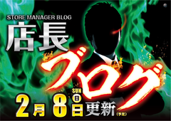 %e5%ba%97%e3%83%96%e3%83%ad2.8