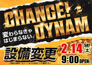 0214%e8%a8%ad%e5%82%99%e5%a4%89%e6%9b%b4%e3%82%88%e3%81%93