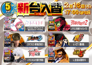 0216_5%e3%82%b9%e3%83%ad_%e3%82%88%e3%81%93