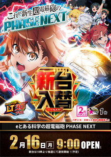 0216%e8%b6%85%e9%9b%bb%e7%a3%81%e7%a0%b2%e7%b8%a6