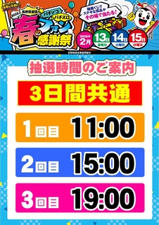 0213%e6%8a%bd%e9%81%b8az%e7%b8%a6line_rich_w1040