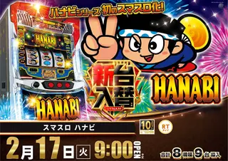 0217_1hp_%e3%83%8f%e3%83%8a%e3%83%93_h