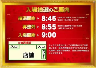 %e6%8a%bd%e9%81%b8%e6%99%82%e9%96%93%e6%a8%aa8%ef%bc%9a45%ef%bd%9e