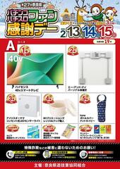 Resize_%e8%b3%9e%e5%93%81a_%e7%b8%a6