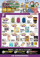 Resize_%e8%b3%9e%e5%93%81f_%e7%b8%a6