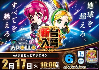 0217%e3%82%a2%e3%83%9d%e3%83%ad