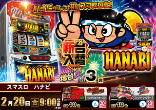 2.20%e3%83%8f%e3%83%8a%e3%83%93%e6%a8%aa