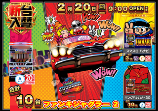 2.20%e3%83%95%e3%82%a1%e3%83%b3%e3%82%ad%e3%83%bc%e6%a8%aa