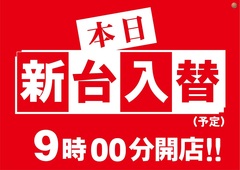 %e6%9c%ac%e6%97%a5%e6%96%b0%e5%8f%b0%e5%85%a5%e6%9b%bf