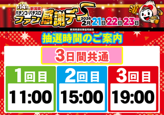 %e3%80%90%e6%8a%bd%e9%81%b8%e6%99%82%e9%96%93%e3%80%91%e6%a8%aa