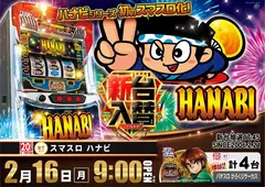 0216_az_%e3%83%8f%e3%83%8a%e3%83%93%e3%82%88%e3%81%93