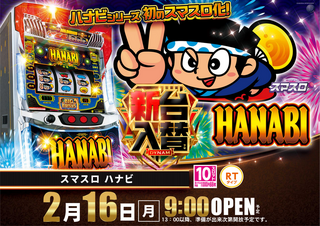 0216%e3%82%b9%e3%83%9e%e3%82%b9%e3%83%ad%e3%83%8f%e3%83%8a%e3%83%93%e6%a8%aa