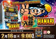 0216_az_%e3%83%8f%e3%83%8a%e3%83%93%e3%82%88%e3%81%93